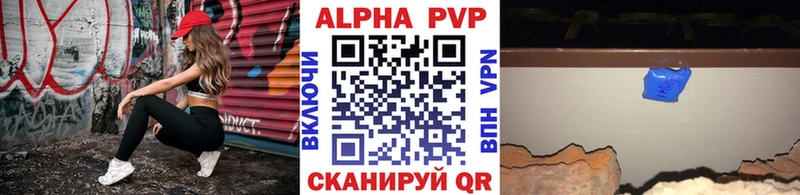 APVP крисы CK Дагестанские Огни