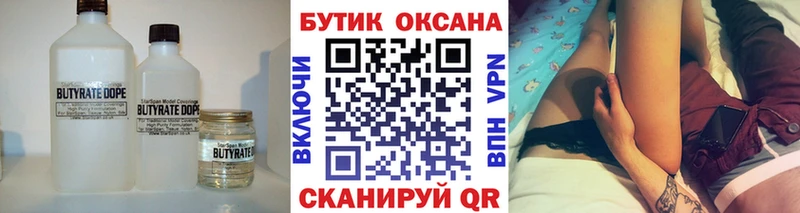 купить наркоту  Дагестанские Огни  Бутират вода 