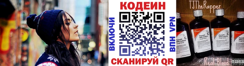 Кодеиновый сироп Lean напиток Lean (лин)  Дагестанские Огни 