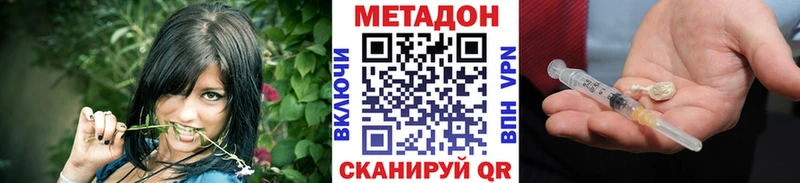 МЕТАДОН VHQ omg ссылка Дагестанские Огни цены